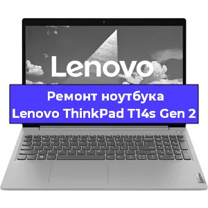 Замена батарейки bios на ноутбуке Lenovo ThinkPad T14s Gen 2 в Нижнем Новгороде
